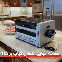 فر چند کاره سفره چین