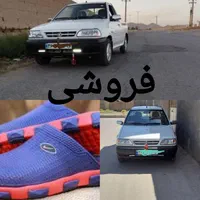 پ راید دمپایی ابری تحویل. ۱۴۰۳.۱۲