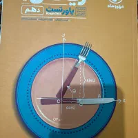 ریاضی دهم