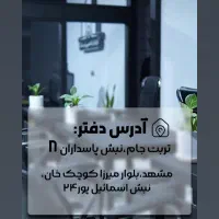 استخدامی در معتبر ترین املاک تربت جام|استخدام اداری و مدیریت|تربت جام, پاسداران|دیوار