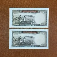 جفت بیست ریال شکارگاهی بهنیا سمیعی|کلکسیون سکه، تمبر، اسکناس|مشهد, نیروی هوایی|دیوار