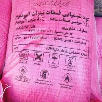 فروش کود شیمیایی|گل و گیاه طبیعی|جیرفت, |دیوار
