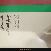 کتاب|کتاب و مجله تاریخی|اهواز, بهارستان|دیوار