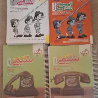 زیست و شیمی تست خیلی سبز کنکور دوازدهم جامع