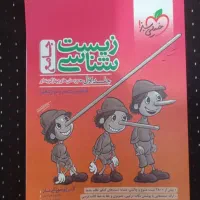 زیست جامع
