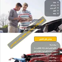 صدور بیمه بدنه با ۸۰٪ تخفیف و پاسخگویی سریع|خدمات مالی، حسابداری، بیمه|سبزوار, امیر کبیر|دیوار