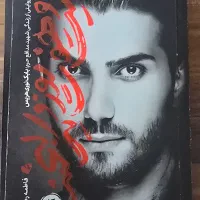 کتاب شهید بابک نوری