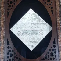 حرز کبیر امام جواد (ع) و حدید هفت جلاله|بدلیجات|یزد, |دیوار