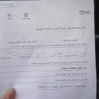 حواله طرح مادران 207موتورtu3مهلت پرداخت31/6