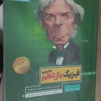 کتاب های کنکور رشته تجربی|کتاب و مجله آموزشی|قم, شهرک توانیر|دیوار