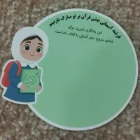 گیفت حروف الفبا ، تگ گیفت جشن های دانش آموزی|لوازم التحریر|قم, شاه سید علی|دیوار