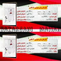 آبگرمکن برقی داودی ۱۰ و ۱۲ و ۱۵ و ۲۰ و ۲۵ و ۵۰ و..|آبگرمکن، پکیج، شوفاژ|اصفهان, باتون|دیوار