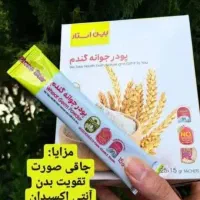 پودر جوانه گندم تپلی صورت|خوردنی و آشامیدنی|تهران, هلال احمر|دیوار