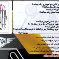 ef7/92/دوگانه شرکتی/موتوری نو|خودرو سواری و وانت|فردیس, |دیوار