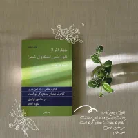 کتاب بخون، نصف قیمت بخر ۵۰٪تخفیف‌چیروک|کتاب و مجله تاریخی|مشهد, صیاد شیرازی|دیوار