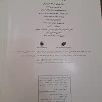 کتاب های قدیمی وبا ارزش|کتاب و مجله ادبی|چهارباغ, |دیوار