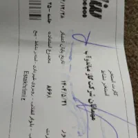 بلیط استخر نشاط