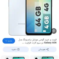 گوشی a06
