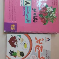 کتاب کمک درسی هشتم