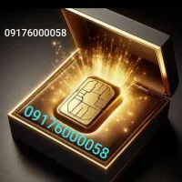 خط رند  09176000058