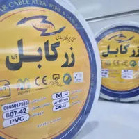 سیم نایلون / دورشته / سیم برق|مصالح و تجهیزات ساختمان|اصفهان, رزمندگان|دیوار