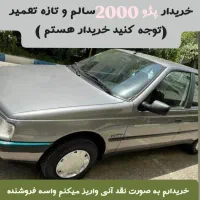 پژو دو هزار عکس آگهی را نگاه کنید توضیحات نوشتم
