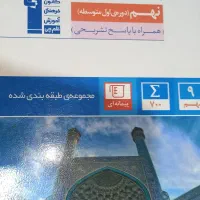 کتاب قلم چی نهم|کتاب و مجله آموزشی|تهران, شهرک دانشگاه|دیوار