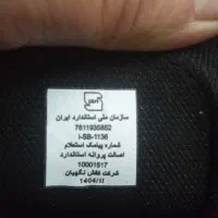 کفش ایمنی|کیف، کفش، کمربند|الوند, |دیوار