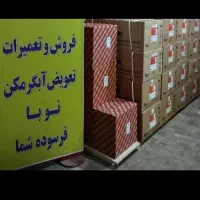 تعویض مبدل آبگرمکن