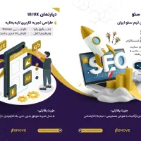 طراحی سایت/برنامه نویسی/سئو/دانشگاه تهران و شریف|خدمات رایانه‌ای و موبایل|تهران, جمال‌زاده|دیوار