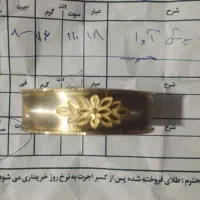 النگوی طلا