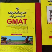 فروش کتابهای کنکور ارشد مدیریت کسب و کار MBA|کتاب و مجله آموزشی|قم, هنرستان|دیوار