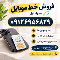 ۹۱۲ کد ۶