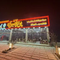 کافه و رستوران