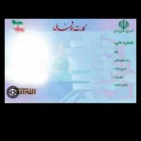 گواهینامه همراه باکارت سوخت موتورسیکلت پیداشده