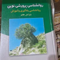 کتاب ارشد روانشناسی و استخدامی آموزش پرورش