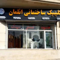 همکار پاره وقت در کلینیک ساختمانی