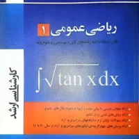 تدریس خصوصی ریاضی از ششم تا دانشگاه