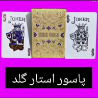 کارت|اسباببازی|نیشابور, خط کاشمر|دیوار