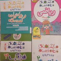 کتب کمک درسی