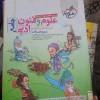 کتاب تست نو|کتاب و مجله آموزشی|ری, فیروزآباد|دیوار