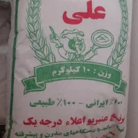 برنج عنبربو اصل اصل