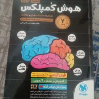 هوش کمپلکس هشتم نهم