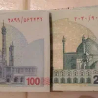 اسکناس کلکسیونی ۱۰۰و۲۰۰ هزاری