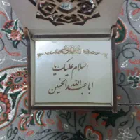 مهرنمازسنگمرمرکربلاهمراهباجعبه