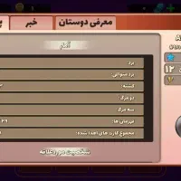 اکانت پسرخوانده لول ۲۹|کنسول، بازی ویدئویی و آنلاین|اصفهان, باغ فردوس|دیوار