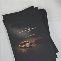 کتاب رمان