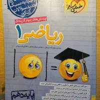 تعدادی کتاب تست دهم و یازدهم +فرمول بیست دهم