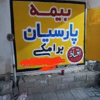 دیوار نویسی و رنگ آمیزی|خدمات پیشه و مهارت|برازجان, |دیوار