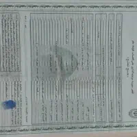 فیش.  حج تمتع